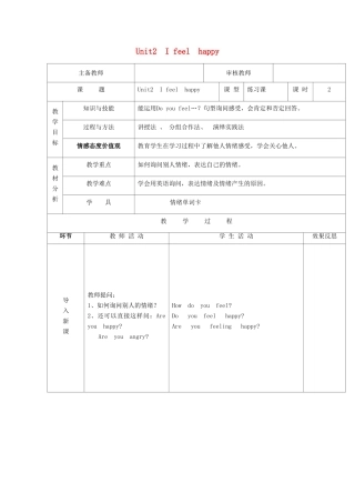五年级英语上册 Module 9 Unit 2 I feel happy（第2课时）教案 外研版（三起）-外研版小学五年级上册英语教案