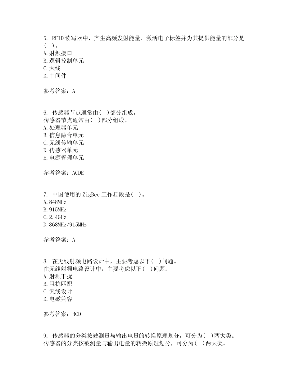 吉林大学2021年9月《物联网技术与应用》作业考核试题及答案参考8_第2页