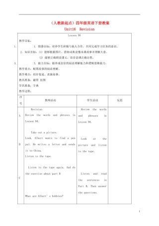 四年级英语下册 unit16 lesson95教案 人教新起点