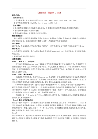 一年级英语上册 Unit 1 Lesson 6教案 冀教版（一起）