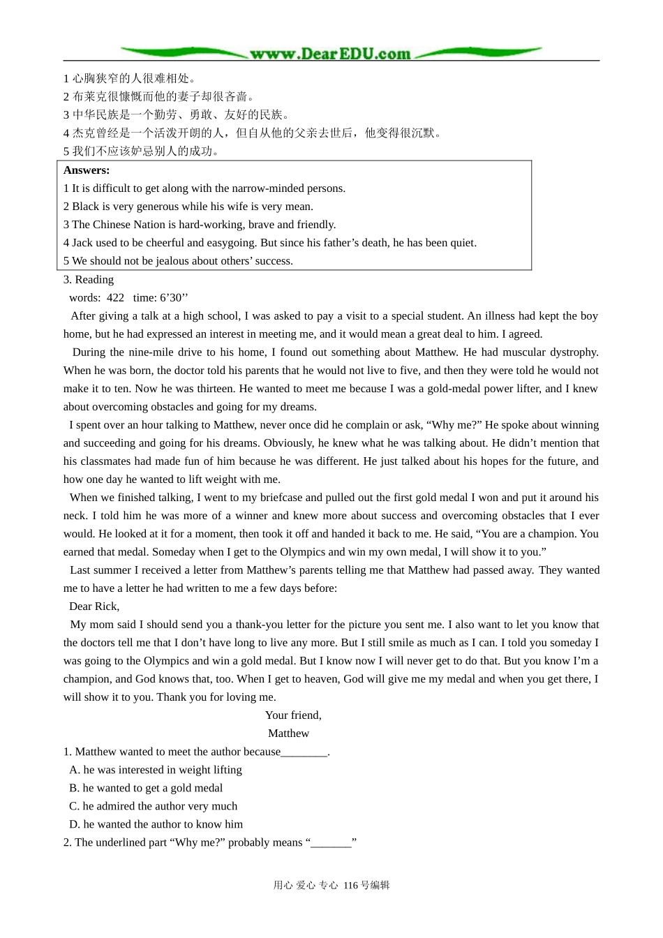 高中英语必修5Unit 1 Getting along with others-Word Power(1)_第3页