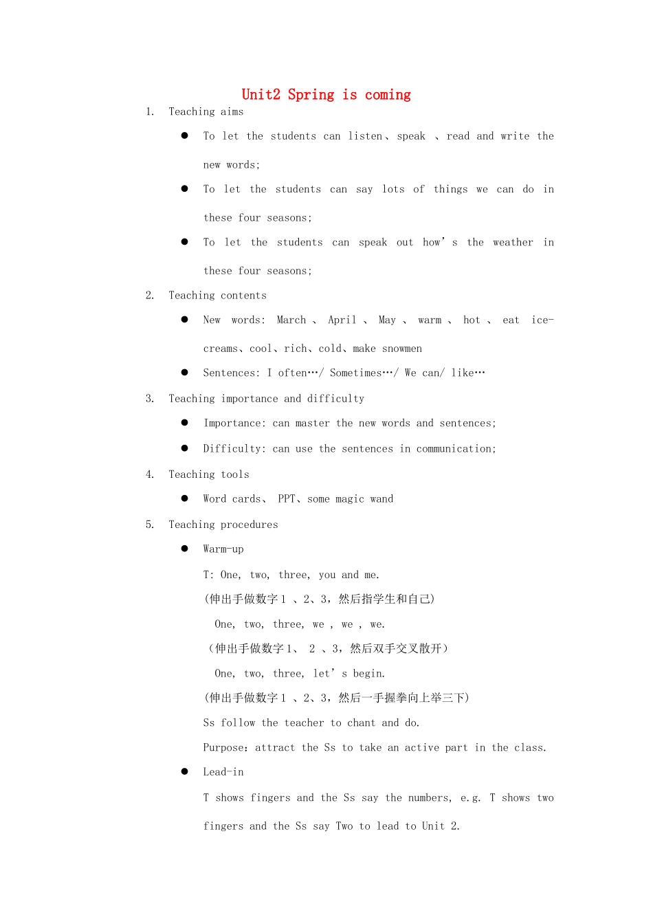 五年级英语下册 unit 2 spring is coming教学设计1 陕旅版-陕旅版小学五年级下册英语教案_第1页