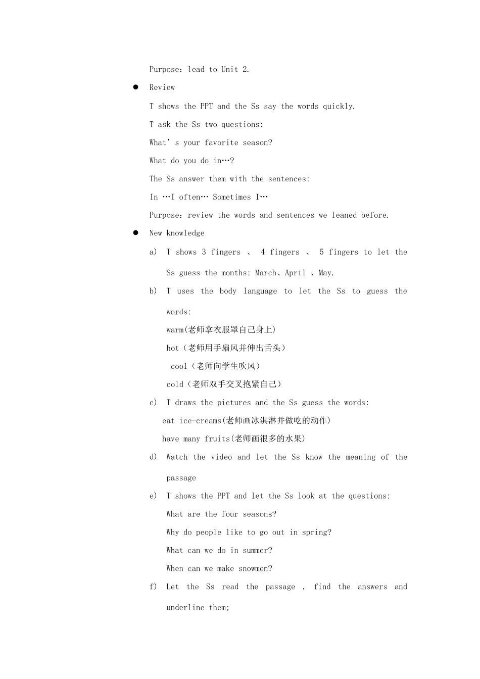 五年级英语下册 unit 2 spring is coming教学设计1 陕旅版-陕旅版小学五年级下册英语教案_第2页