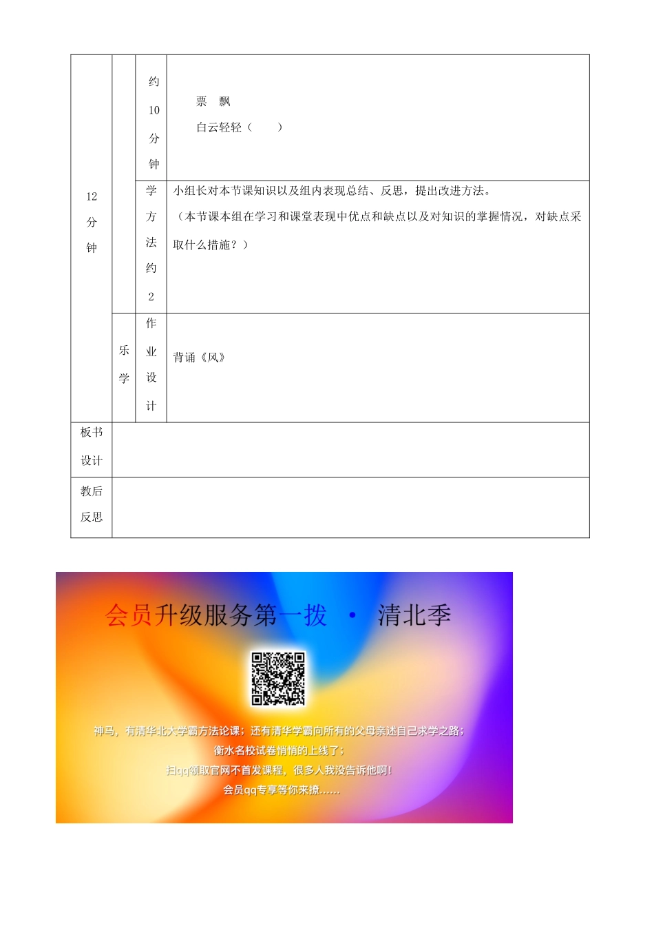 一年级语文下册 第5单元《风在哪儿》教案 长春版-长春版小学一年级下册语文教案_第3页