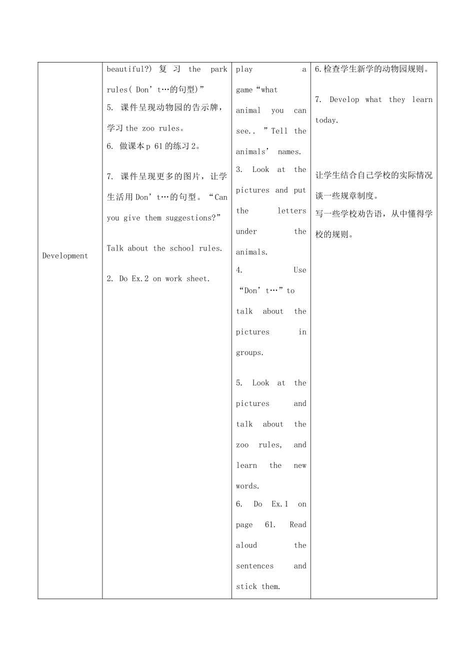 五年级英语上册 Module 5 Unit 13(16)教案 广州版_第3页