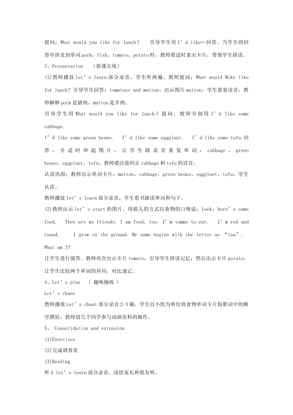 五年级英语上册 Unit 3 What would you like单元教案5 人教PEP版-人教PEP小学五年级上册英语教案_第2页