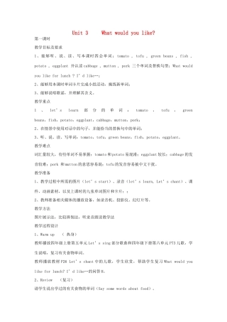 五年级英语上册 Unit 3 What would you like单元教案5 人教PEP版-人教PEP小学五年级上册英语教案