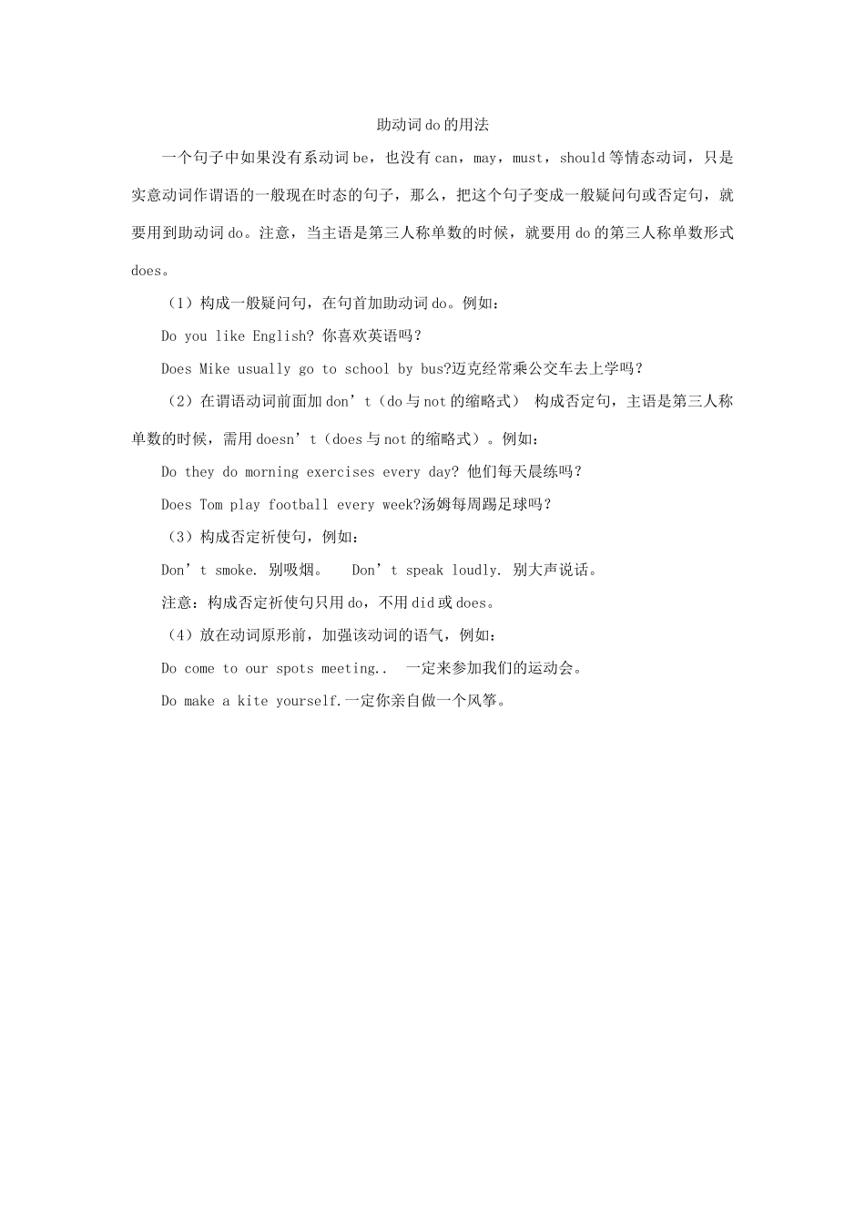 五年级英语下册 Unit 1 My day单元概述与课时安排教案 人教PEP版-人教PEP小学五年级下册英语教案_第3页