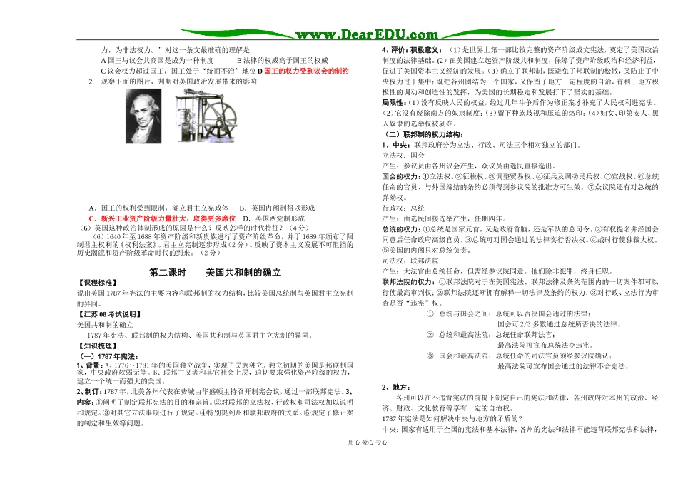 高三历史第八单元 科学社会主义理论的诞生和国际工人运动 人教版_第2页