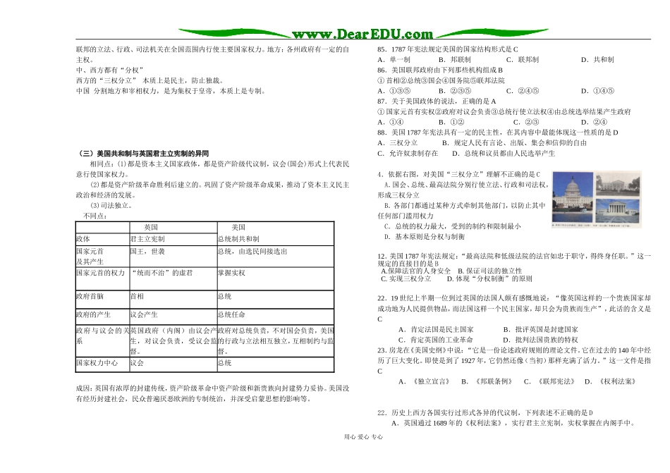 高三历史第八单元 科学社会主义理论的诞生和国际工人运动 人教版_第3页