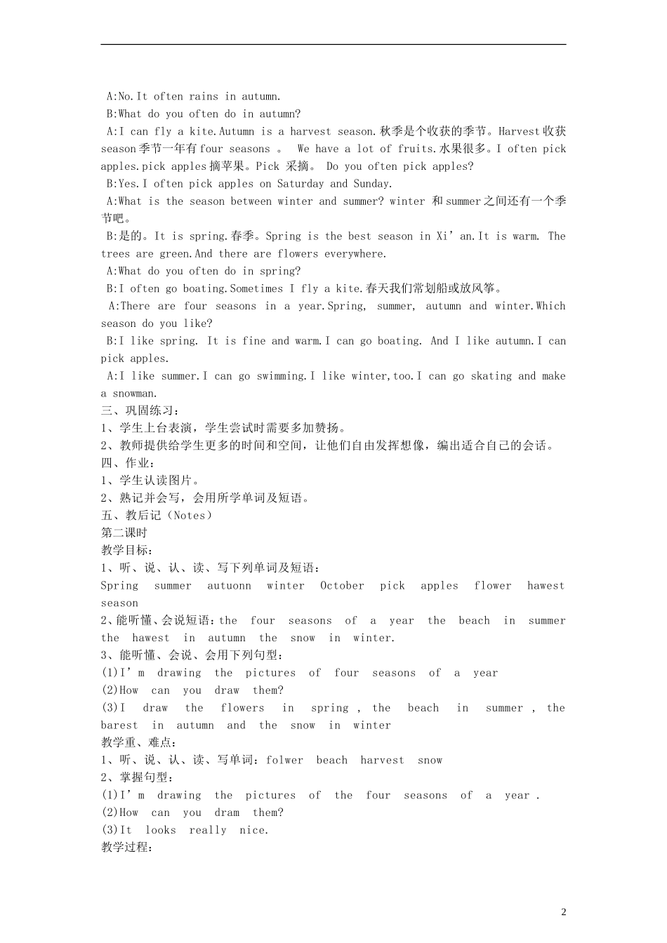 五年级英语上册 Lesson 5（1）教案 陕旅版_第2页