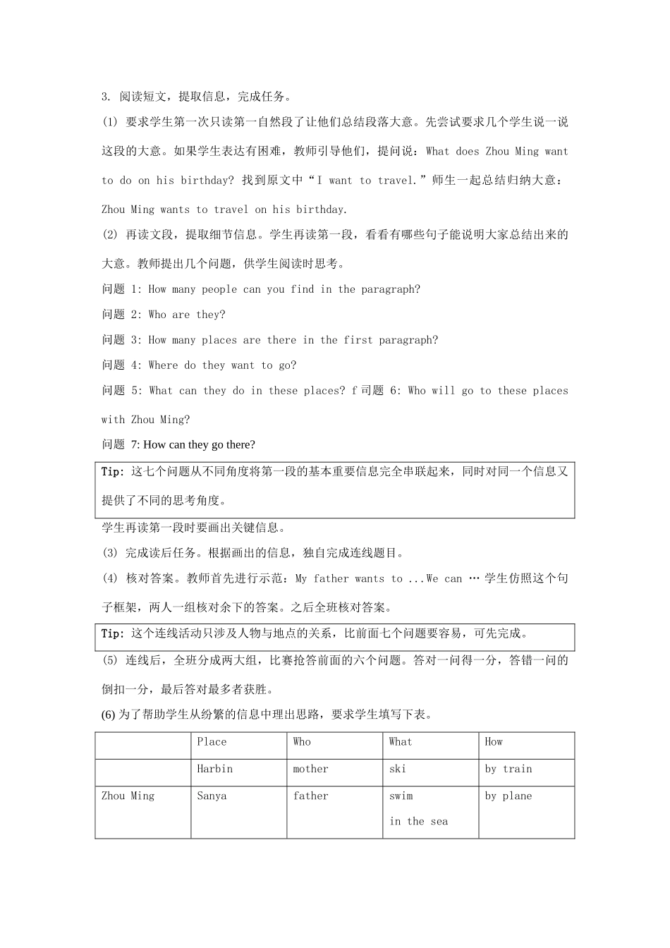 学年四年级英语下册 Unit 3《Travel Plans》（Lesson 3）教学设计 人教新起点-人教新起点小学四年级下册英语教案_第2页