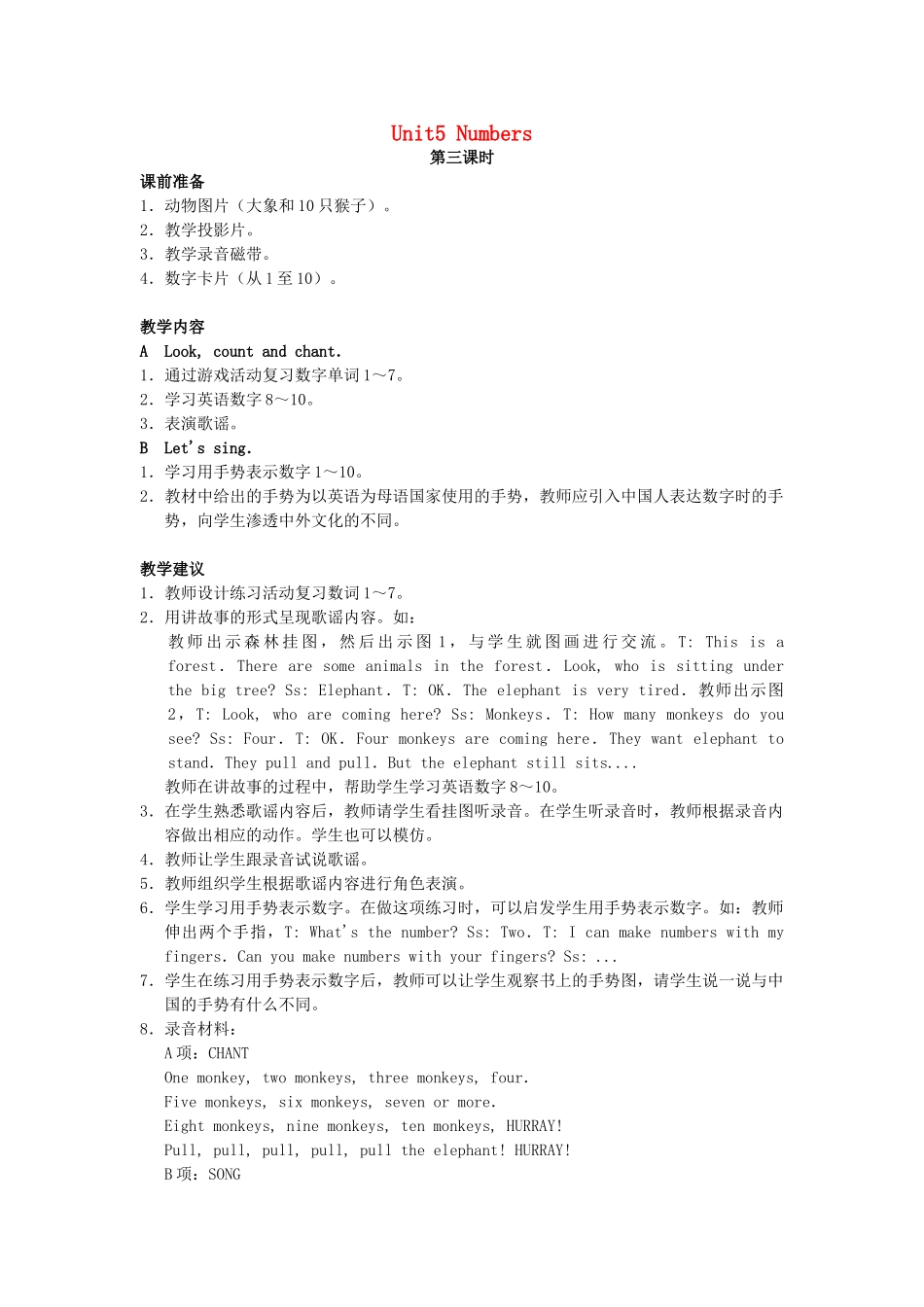 一年级英语上册 Unit 5 Numbers（lesson27）教案 人教新起点-人教新起点小学一年级上册英语教案_第1页