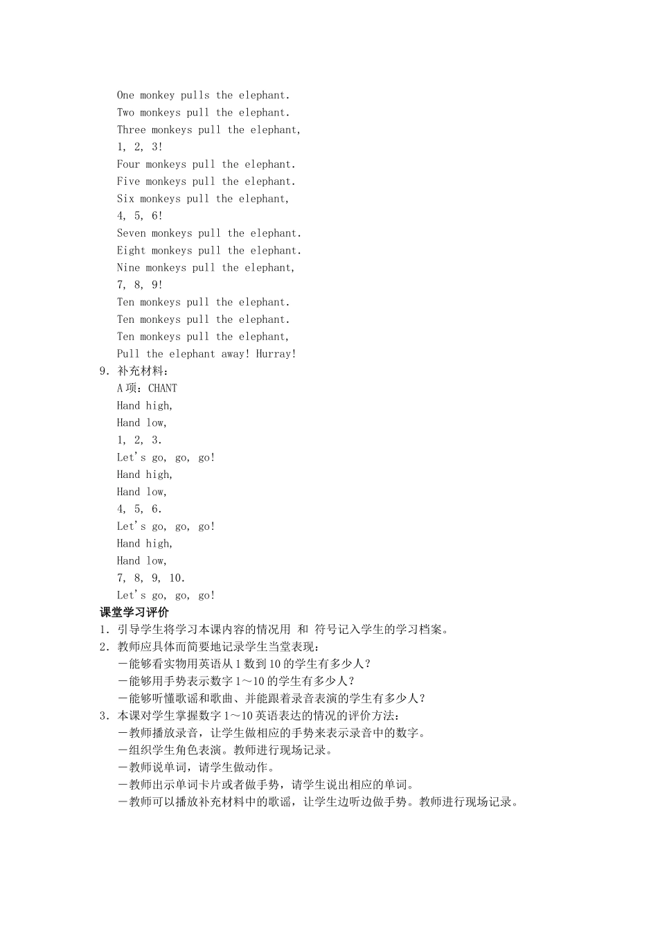 一年级英语上册 Unit 5 Numbers（lesson27）教案 人教新起点-人教新起点小学一年级上册英语教案_第2页