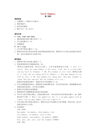一年级英语上册 Unit 5 Numbers（lesson27）教案 人教新起点-人教新起点小学一年级上册英语教案