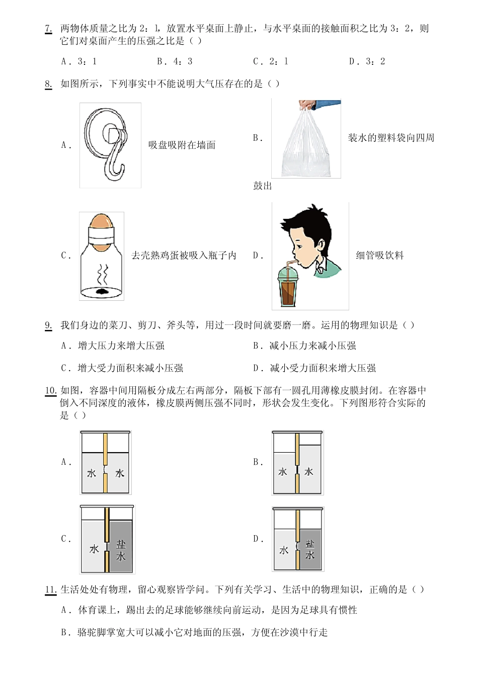 2022-2023学年山东省青岛市李沧区、平度市、西海岸区、胶州市八年级下_第2页