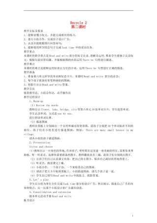五年级英语上册 Recycle 2 第二课时教案 人教PEP
