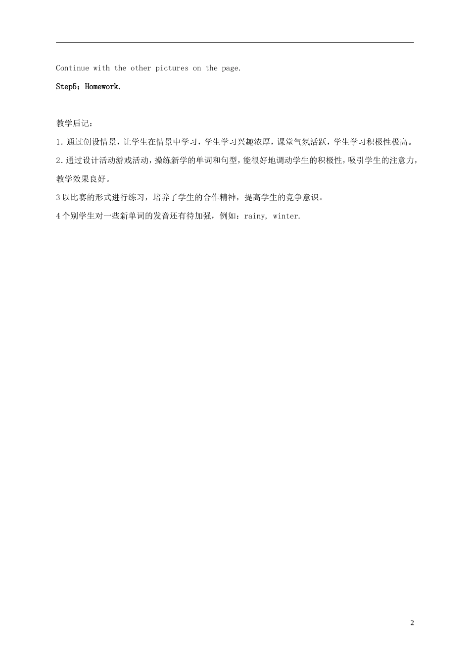 五年级英语上册 unit5(3)教案 广东版开心_第2页