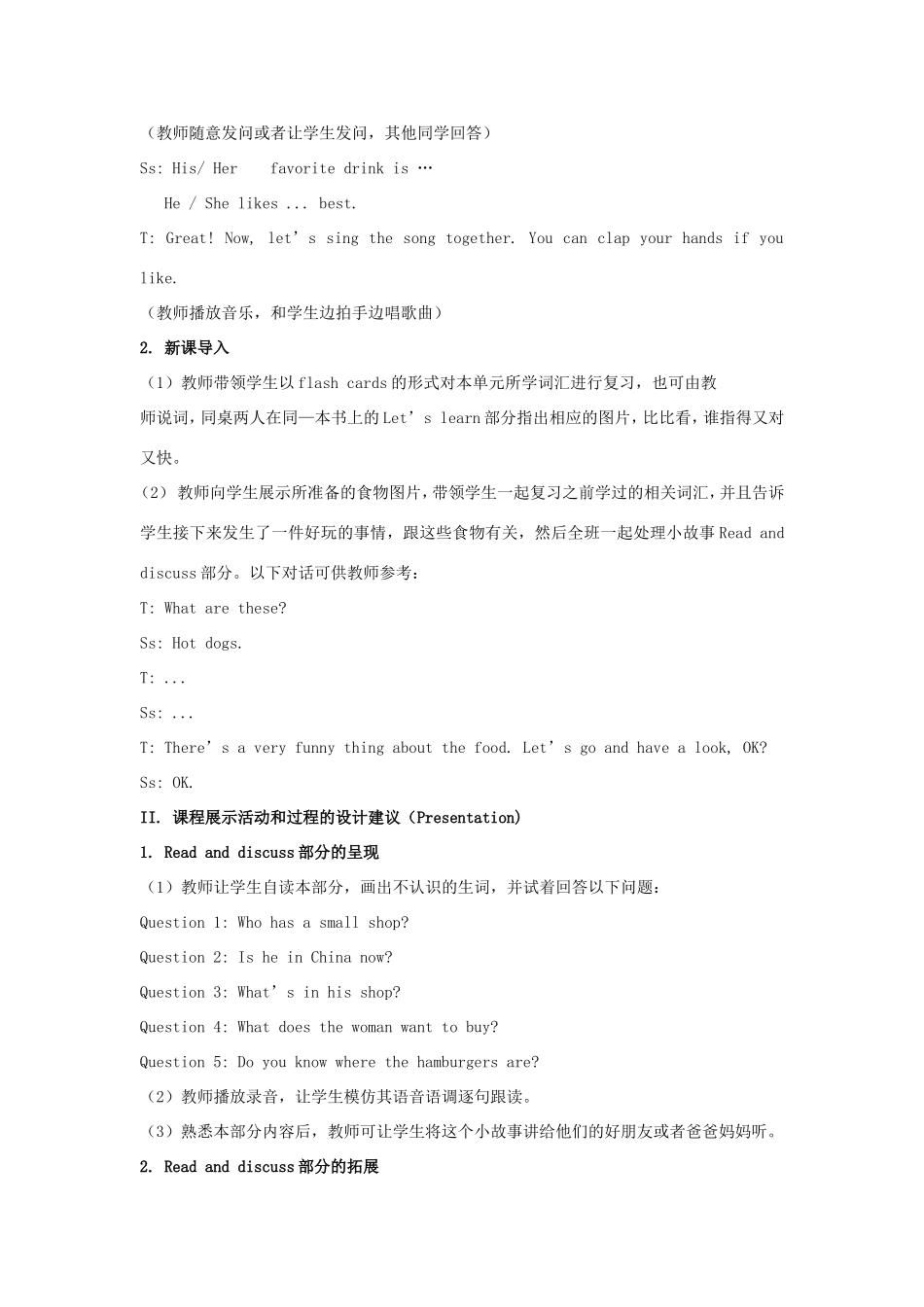 学年五年级英语上册 Unit 3 My Favorite Food Is Hamburgers（第4课时）教学设计 陕旅版（三起）-陕旅版小学五年级上册英语教案_第2页