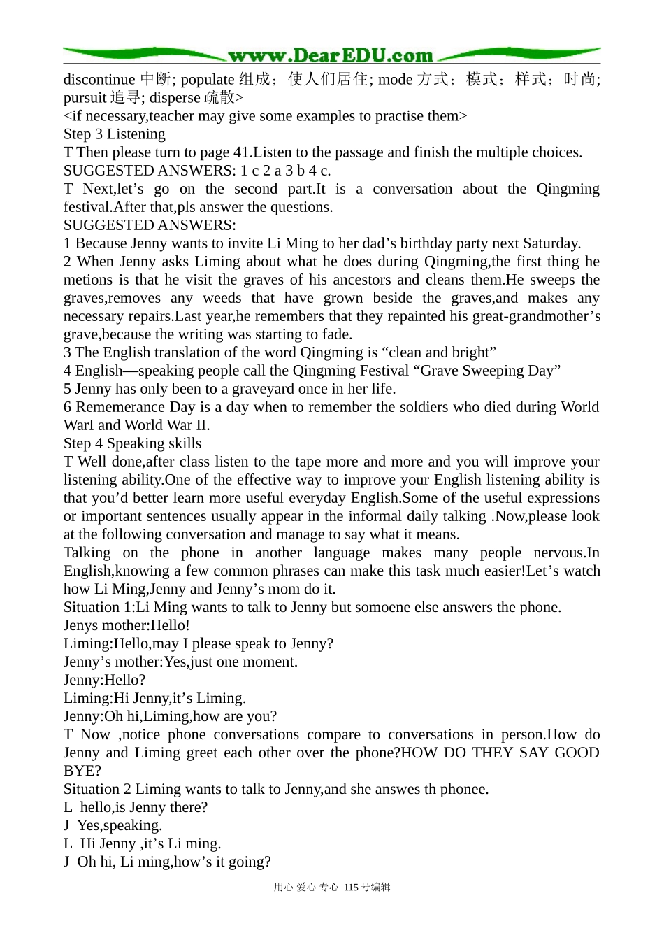 冀教版高中英语必修3Unit4 Attitudes towards Our Elders (听说)_第2页