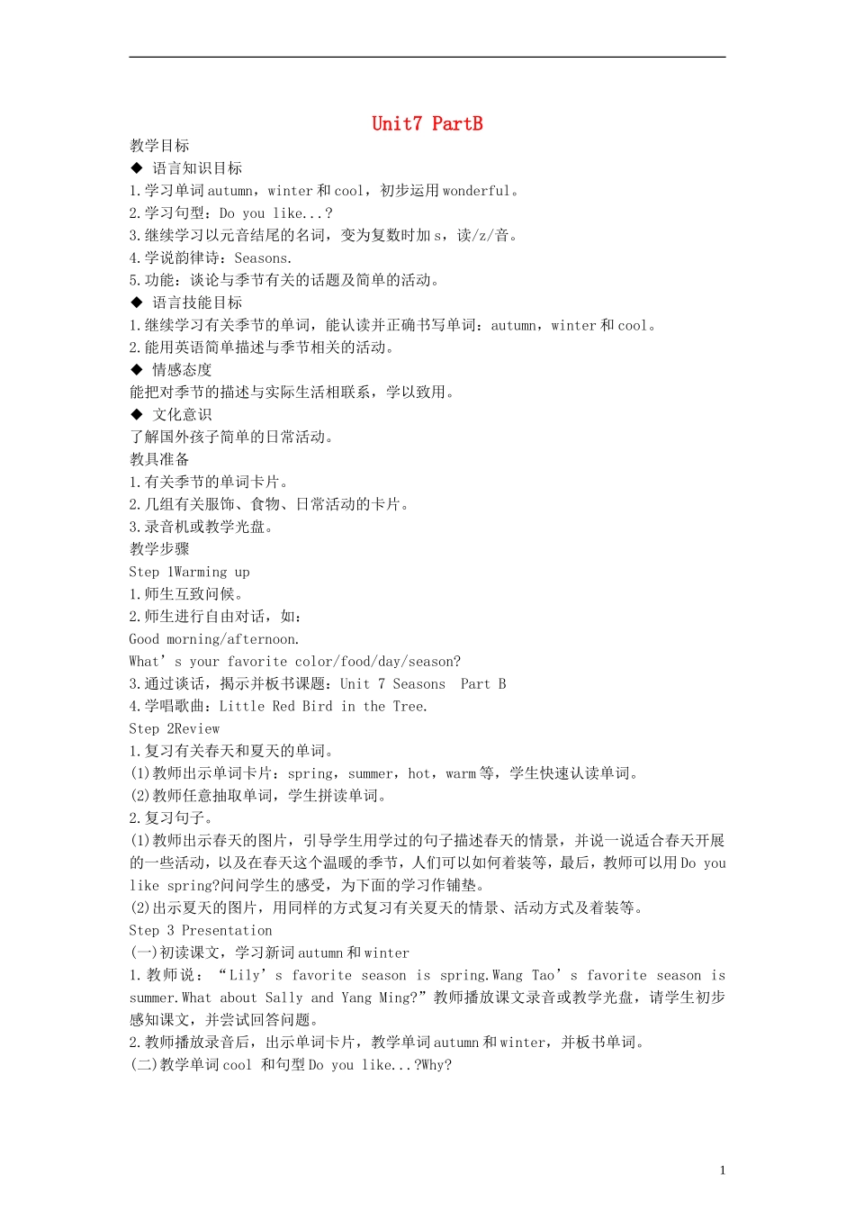 四年级英语下册 Unit7 PartB教案 （新版）闽教版_第1页