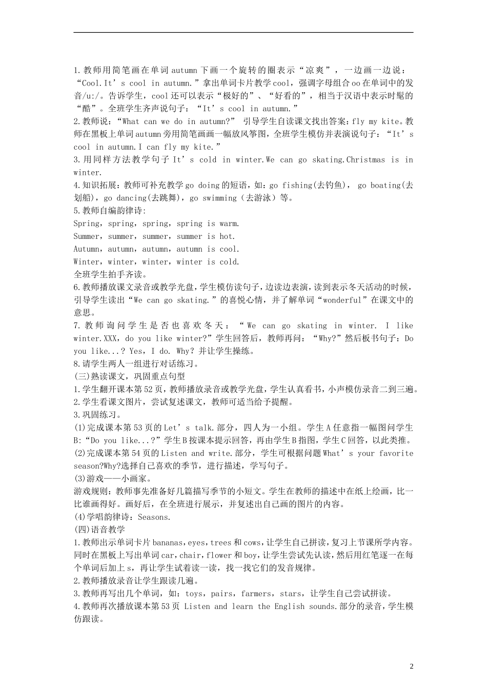 四年级英语下册 Unit7 PartB教案 （新版）闽教版_第2页