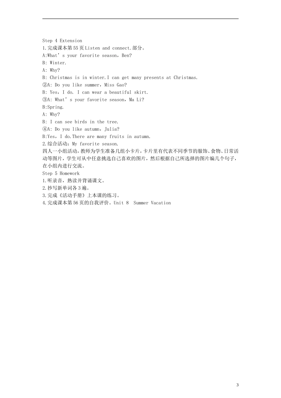 四年级英语下册 Unit7 PartB教案 （新版）闽教版_第3页