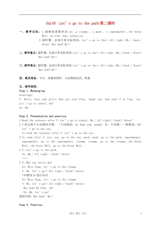 小学三年级英语上册 Unit8 Let us go to the park第二课时教案 牛津版