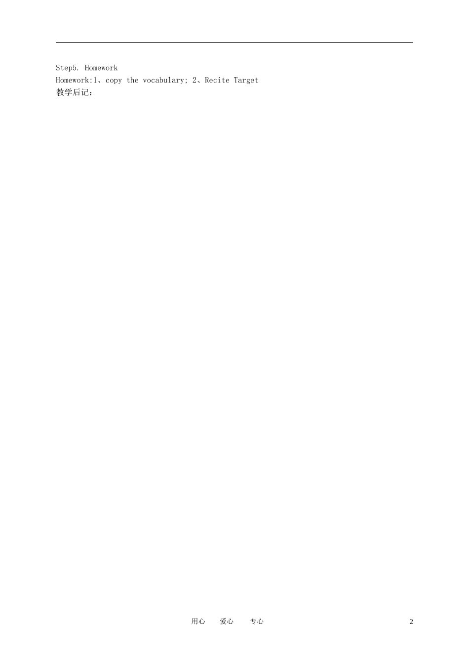 五年级英语下册 Unit3(1)教案 广东版开心_第2页