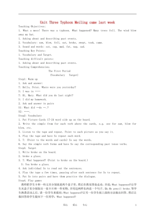 五年级英语下册 Unit3(1)教案 广东版开心