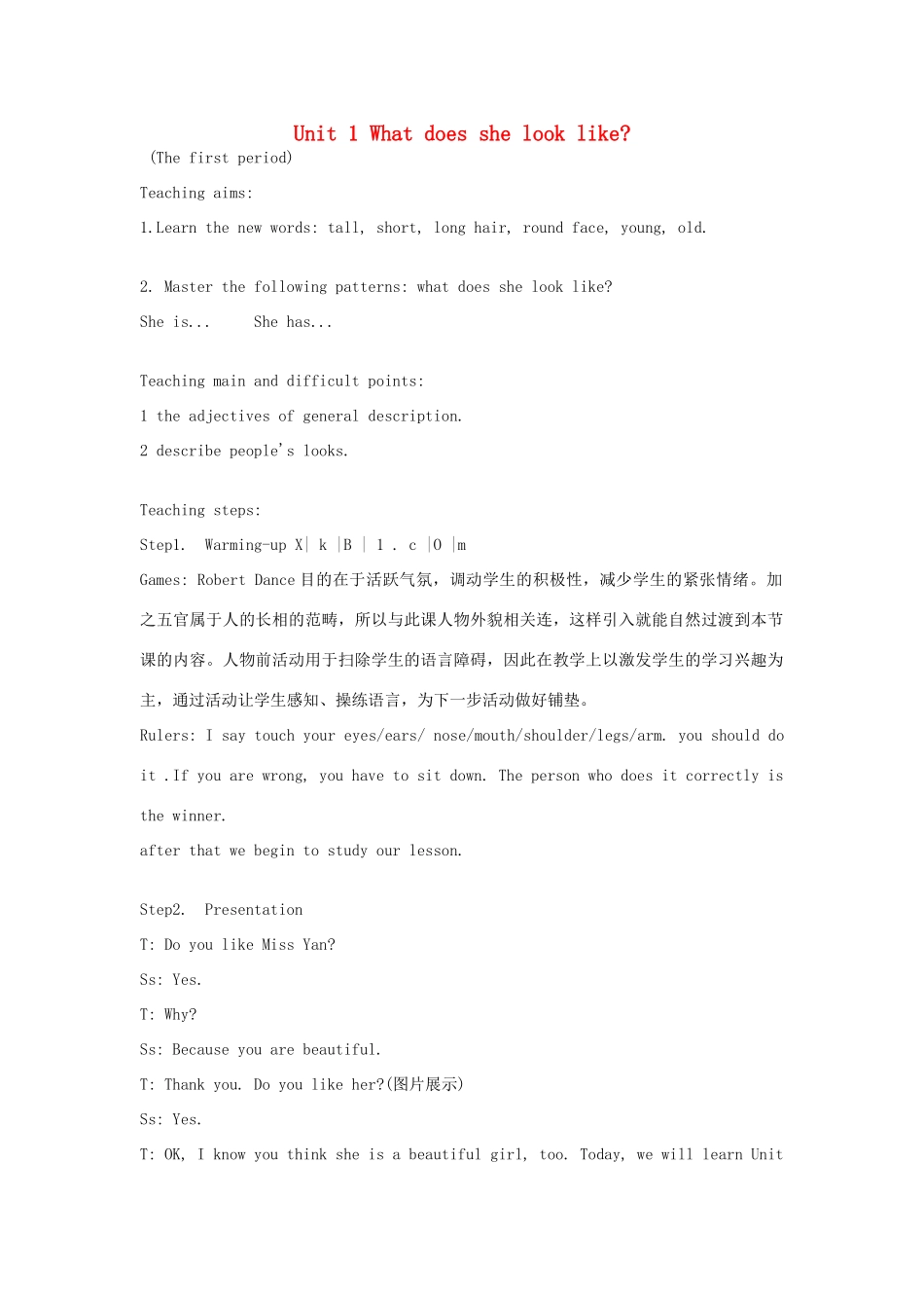 学年五年级英语上册 全一册教案 湘少版（三起）-湘少版小学五年级上册英语教案_第1页