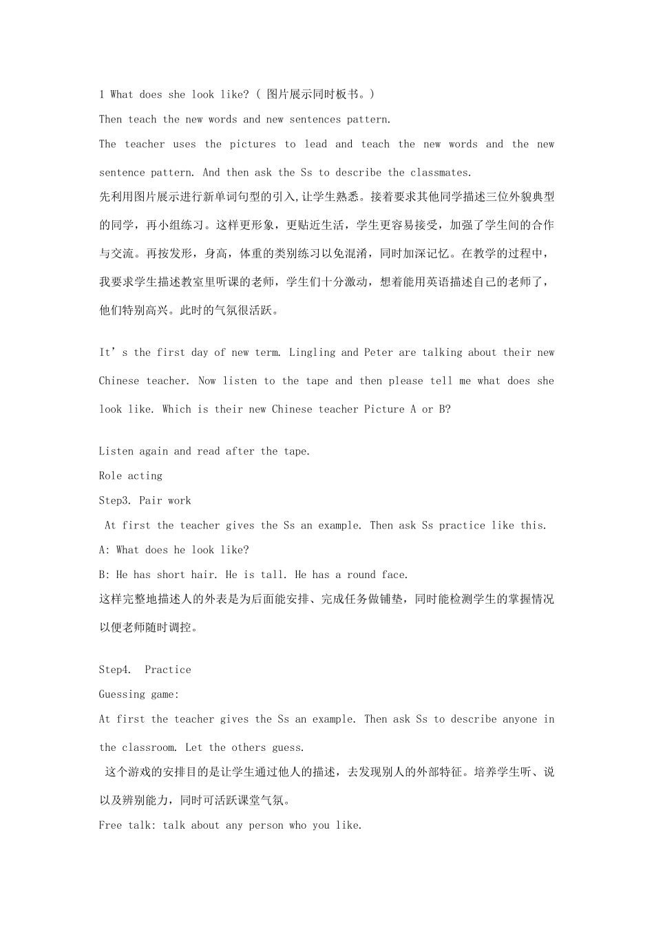 学年五年级英语上册 全一册教案 湘少版（三起）-湘少版小学五年级上册英语教案_第2页