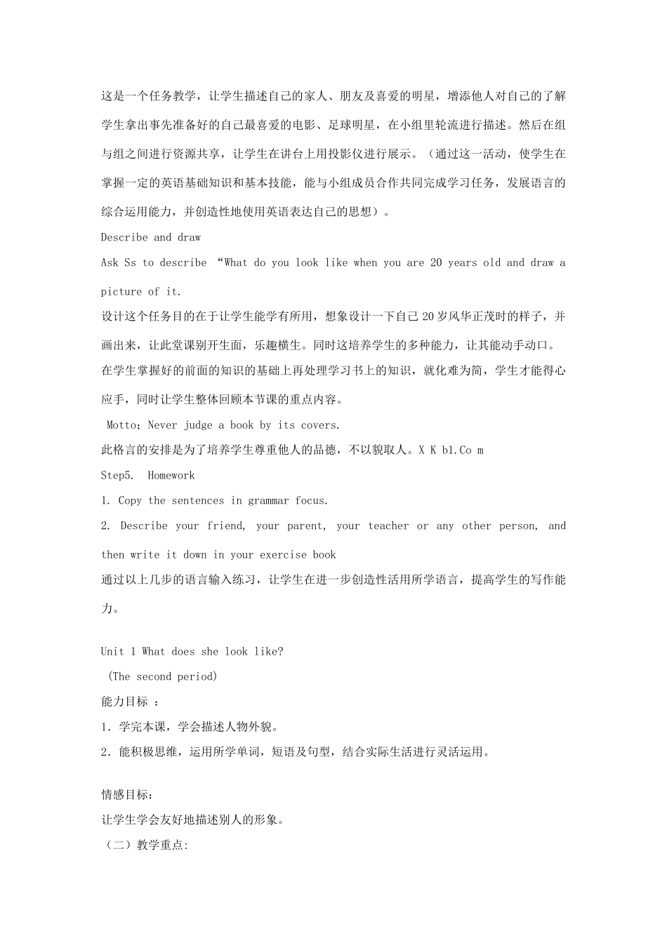 学年五年级英语上册 全一册教案 湘少版（三起）-湘少版小学五年级上册英语教案_第3页