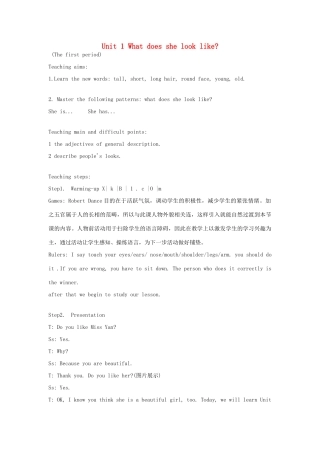 学年五年级英语上册 全一册教案 湘少版（三起）-湘少版小学五年级上册英语教案