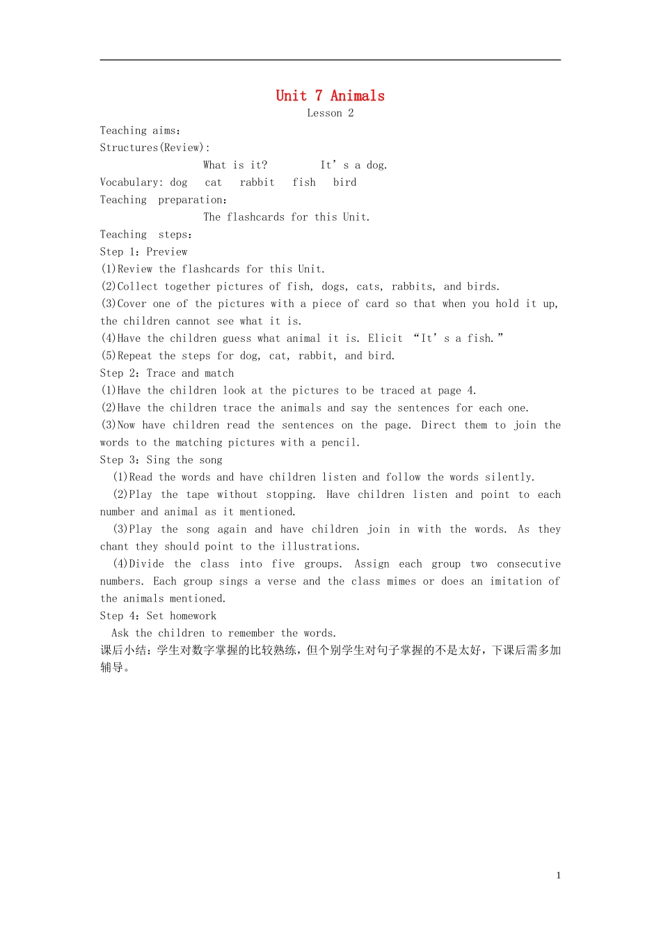 一年级英语下册 Unit7 Animals lesson2教案 北师大版_第1页