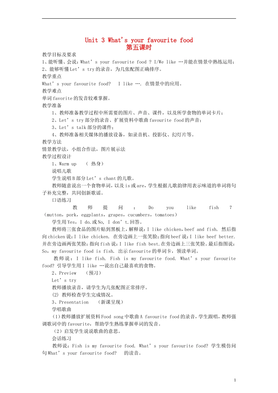五年级英语上册 Unit3 What's your favourite food第五课时教案 人教PEP_第1页