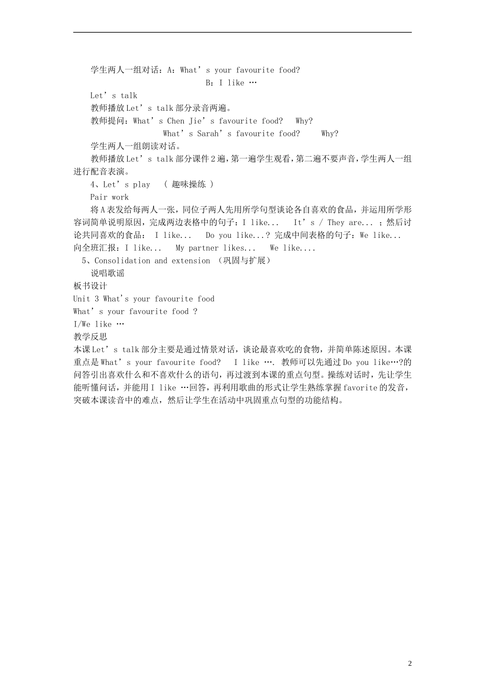 五年级英语上册 Unit3 What's your favourite food第五课时教案 人教PEP_第2页