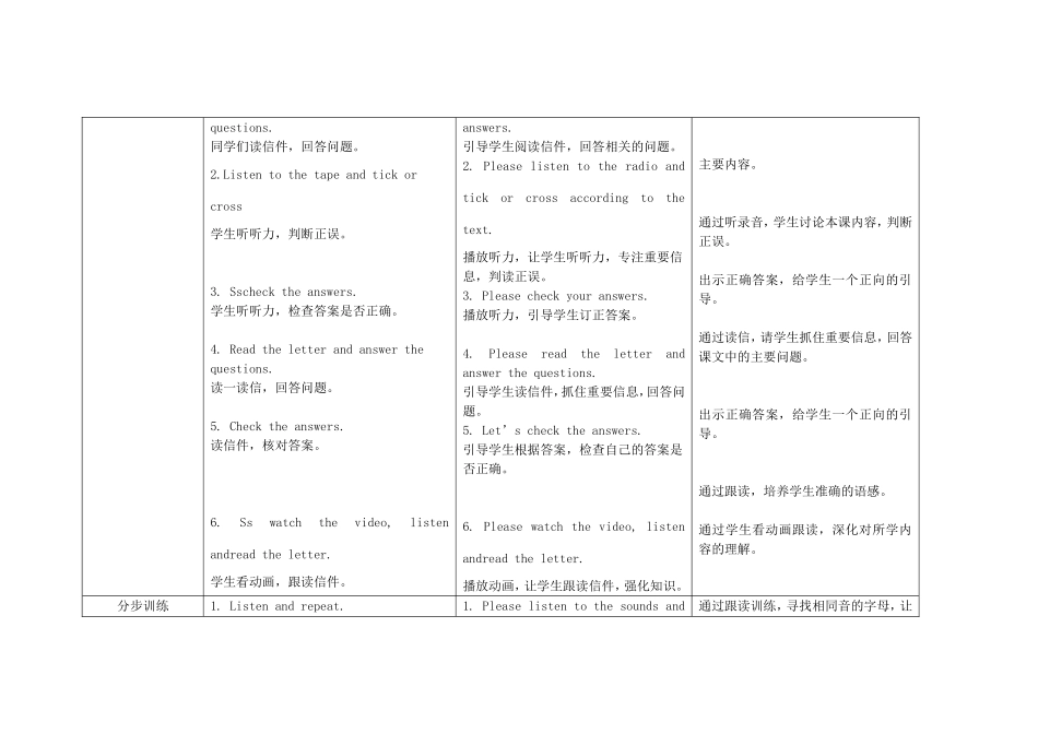 五年级英语上册 Module 8 Unit 2 Yesterday I went to Sam and Amy's school教案 外研版（三起）-外研版小学五年级上册英语教案_第2页