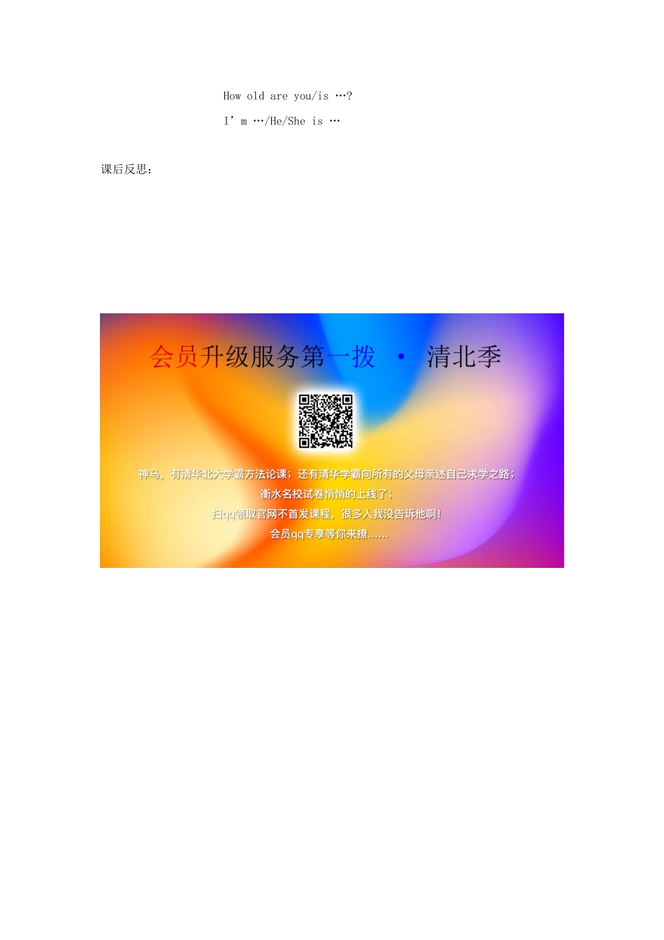 四年级英语下册 Unit6  Today is Her Birthday（第3课时）教案 陕旅版-陕旅版小学四年级下册英语教案_第3页