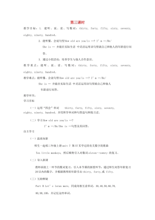 四年级英语下册 Unit6  Today is Her Birthday（第3课时）教案 陕旅版-陕旅版小学四年级下册英语教案