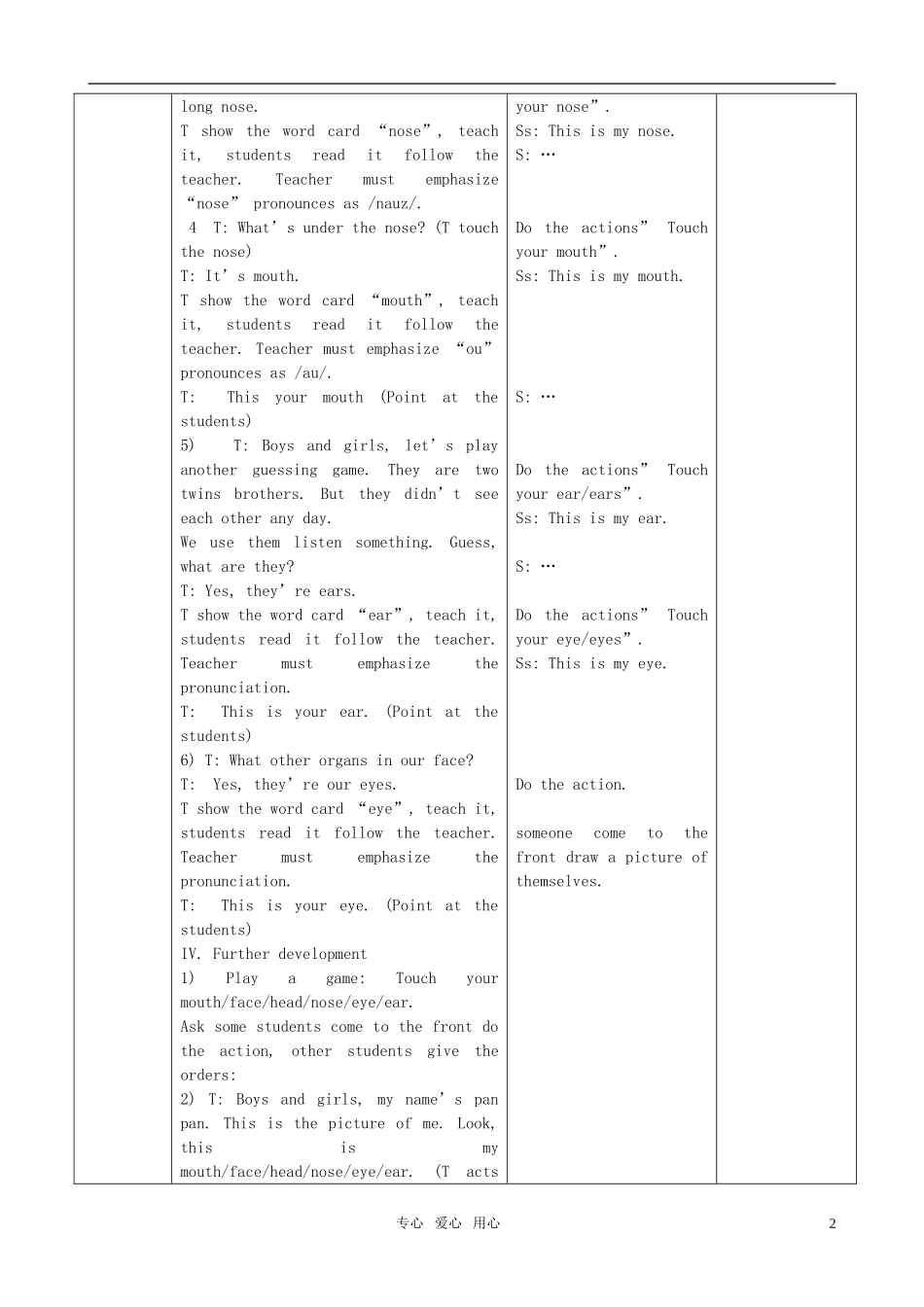 小学英语 Book2 Module4教学设计 人教版_第2页