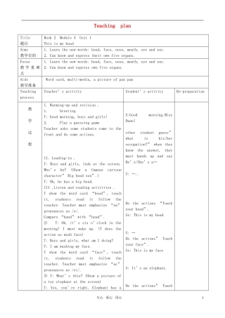 小学英语 Book2 Module4教学设计 人教版