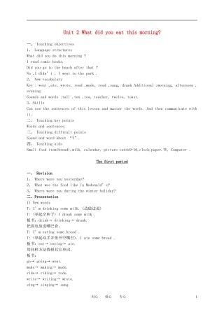 五年级英语下册 Unit2(1)教案 广东版开心