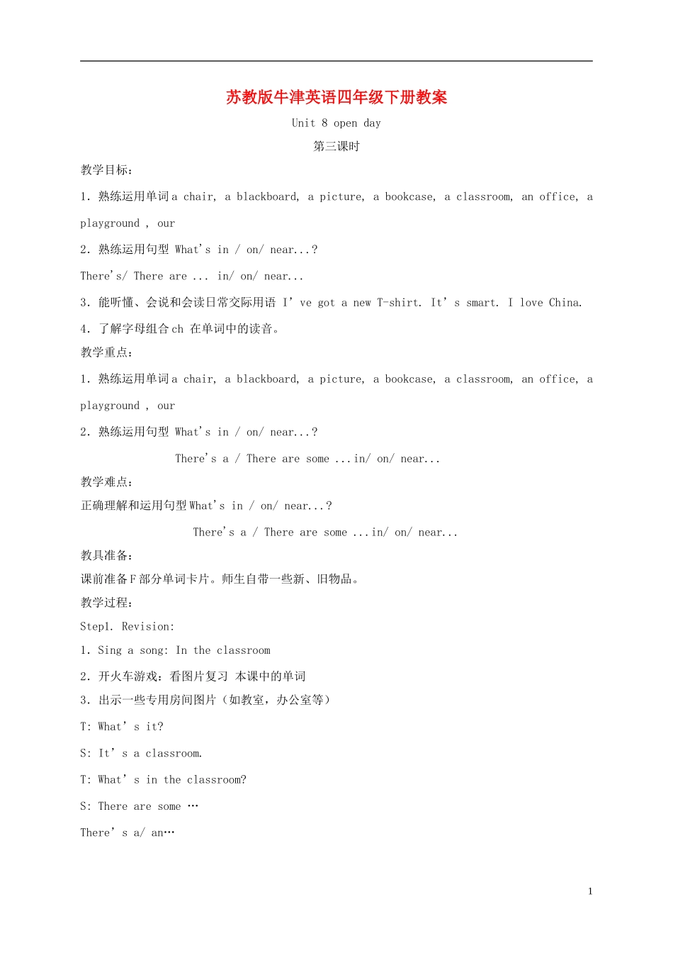 四年级英语下册 unit8（3）教案 苏教牛津版_第1页