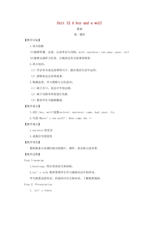 一年级英语下册 Module 4 Things we enjoy Unit 12《A boy and a wolf》教案2（新版）沪教牛津版-沪教牛津版小学一年级下册英语教案