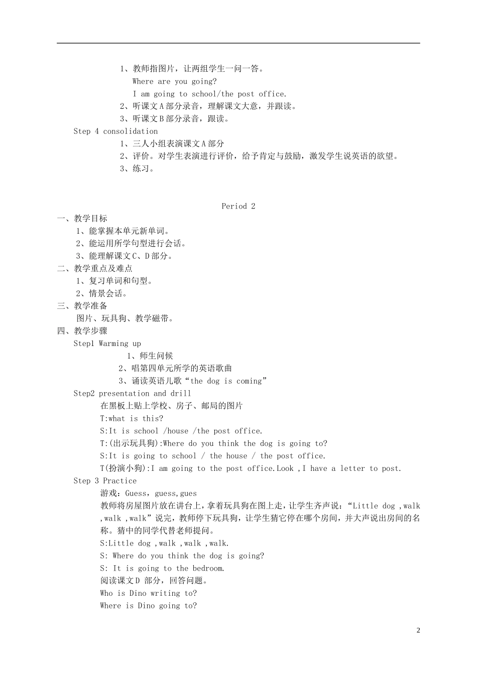 四年级英语下册 unit6教案 湘少版_第2页
