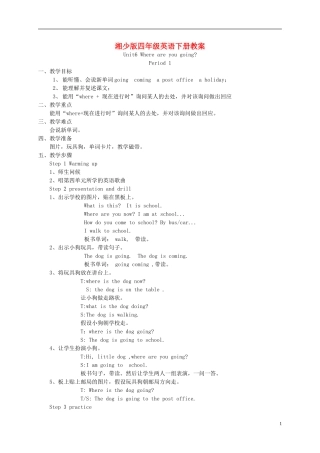 四年级英语下册 unit6教案 湘少版