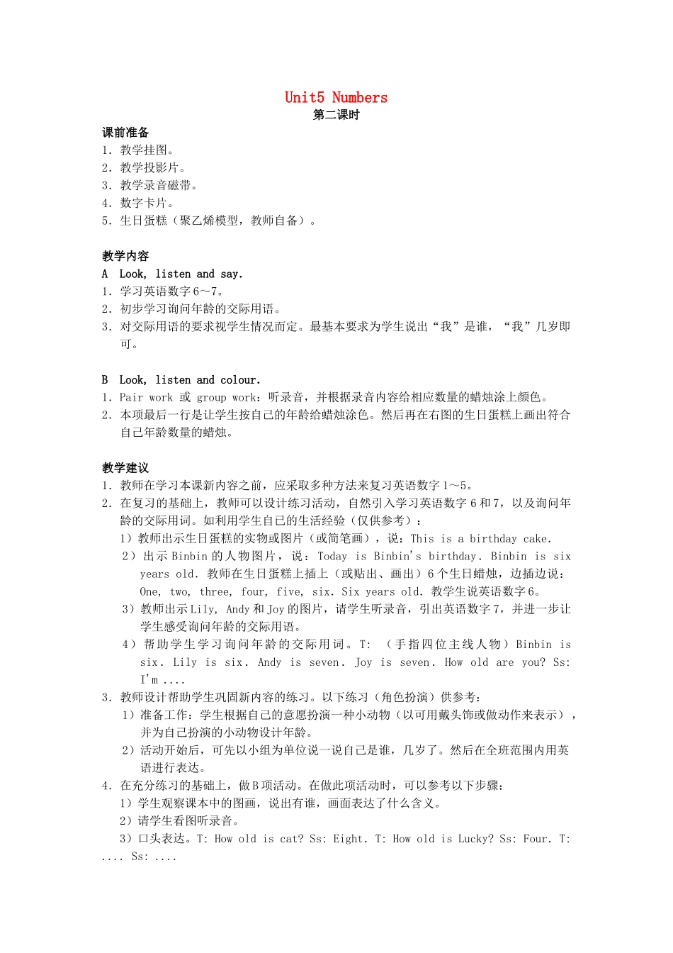 一年级英语上册 Unit 5 Numbers（lesson26）教案 人教新起点-人教新起点小学一年级上册英语教案_第1页