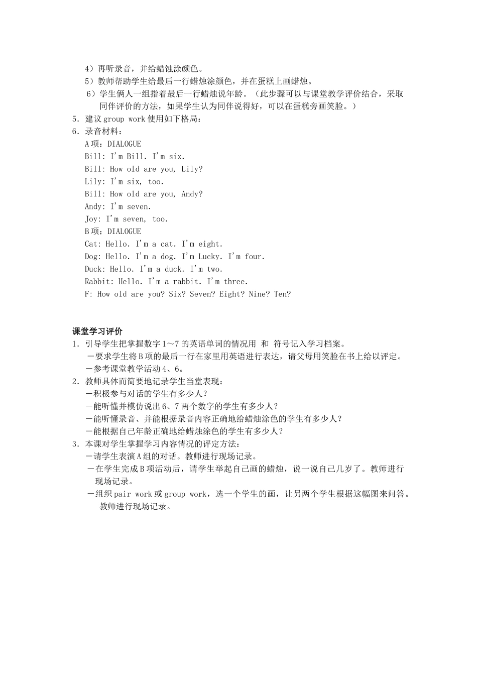 一年级英语上册 Unit 5 Numbers（lesson26）教案 人教新起点-人教新起点小学一年级上册英语教案_第2页