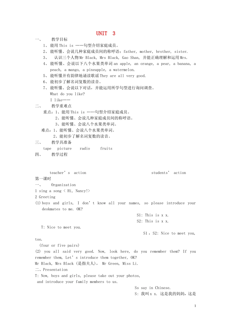 小学英语 3unit3教案 牛津版_第1页